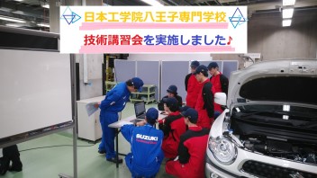 技術講習会を実施しました♪